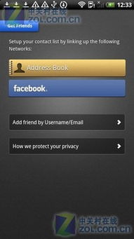 安卓版Talkbox语音聊天软件v1.64 回顾经典即时通讯工具的便捷下载与基础服务